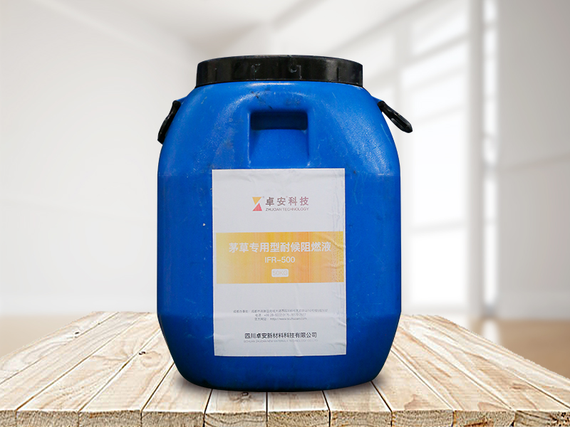 稻草茅草毛草專用浸漬型阻燃液 IFR500